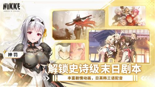 胜利女神nikke台服共存版7723最新版下载-胜利女神nikke台服游戏v.4.22