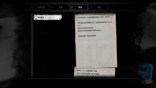 恐怖学校白色情人节MOD菜单联机下载最新版-恐怖学校白色情人节MOD菜单完整版手游下载v.2.66