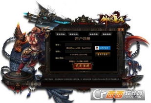 剑侠伏魔录无限背包无限血下载-剑侠伏魔录最新版下载安卓v.1.54