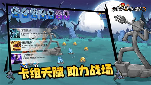 火柴人战争遗产3隐藏兵种汉化版下载-火柴人战争遗产3隐藏兵种中文版免费安装下载v.6.62