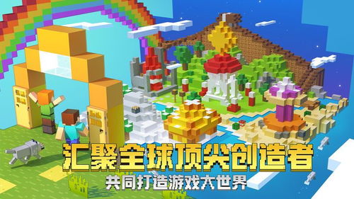我的世界国际版单机版下载中文版-我的世界国际版下载中文v.4.61