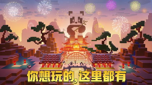 我的世界国际版单机版下载中文版-我的世界国际版下载中文v.4.61