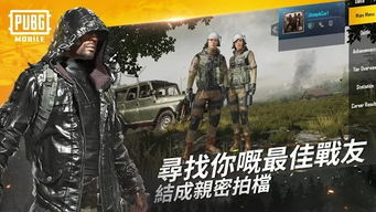PUBG国际服ios下载安装-PUBG国际服优化版下载v.1.84