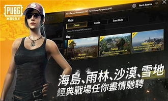 PUBG国际服ios下载安装-PUBG国际服优化版下载v.1.84