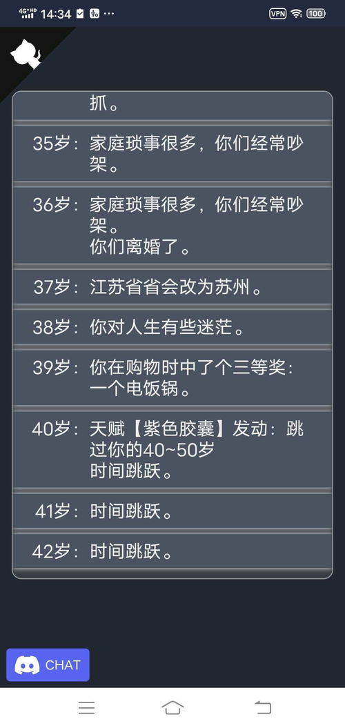 失忆人生重开模拟免广告版2下载-失忆人生重开模拟免广告版2024最新版本下载v.5.14
