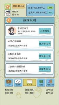 失忆人生重开模拟免广告版2下载-失忆人生重开模拟免广告版2024最新版本下载v.5.14