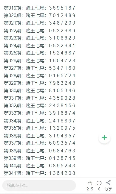 2024澳门天天彩六开彩新澳开奖记录|多元化方案执行策略_终点版.5.888