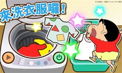 蜡笔小新之小帮手大作战安卓版版2024下载-蜡笔小新之小帮手大作战安卓版完整版手游下载v.6.58