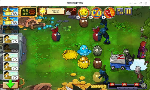 植物大战僵尸精华版1.1.2微信小程序（暂未上线）-植物大战僵尸精华版1.1.2官方正版手游下载v.3.11