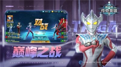 奥特曼斗魂传说游戏下载-奥特曼斗魂传说免广告下载v.7.83