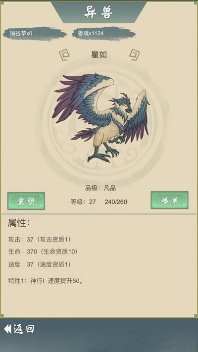 从杂役弟子开始修仙2手机免费下载-从杂役弟子开始修仙2游戏iOS下载v.1.35