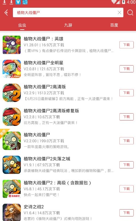 脑洞人爱归纳官方官方版下载-脑洞人爱归纳官方手机中文正版下载v.3.59